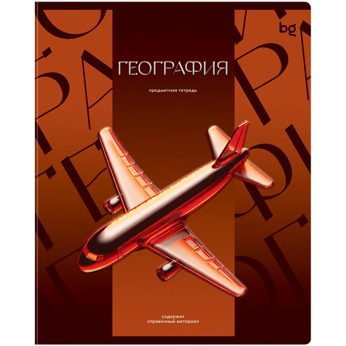 Тетрадь предметная 48л., BG "Темное стекло" - География, конгрев, твин-лак, 70г/м2