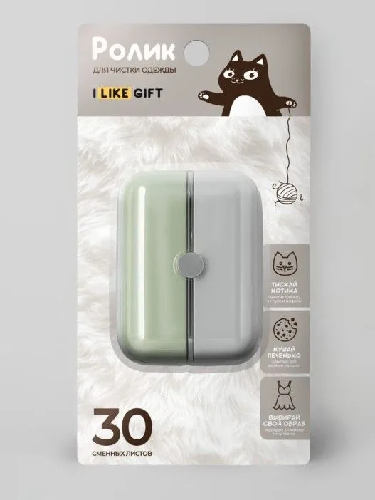 Ролик для чистки одежды компактный 6*8см "White and green box"