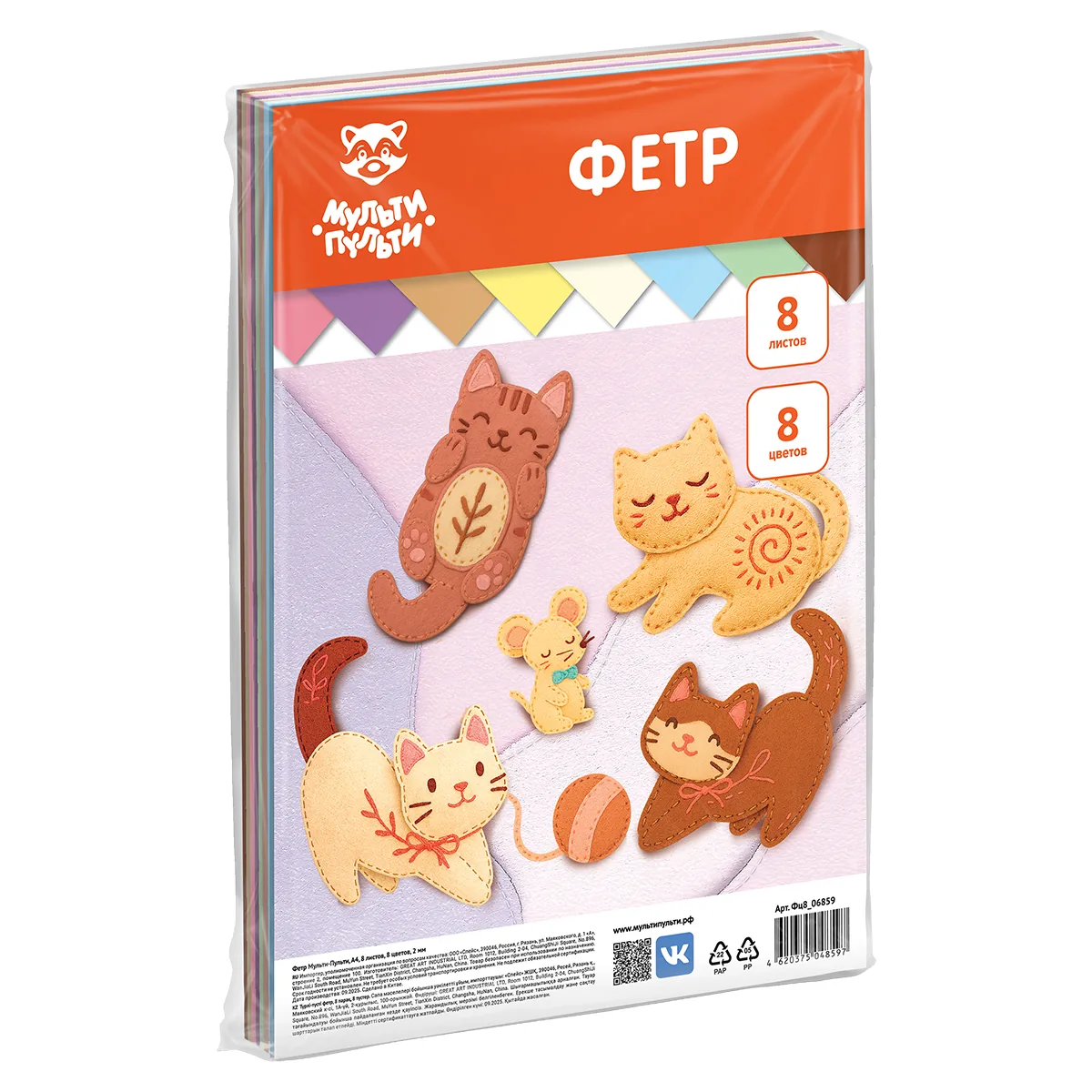 Фетр Мульти-Пульти, А4, 8л., 8цв., 2мм, мягкий