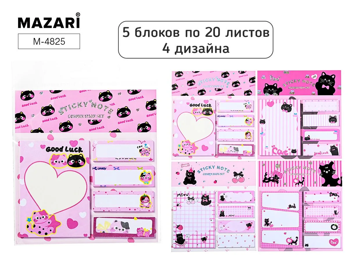 Закладки с липким краем 5 цв, по 20л. "Кот" 4 диз.