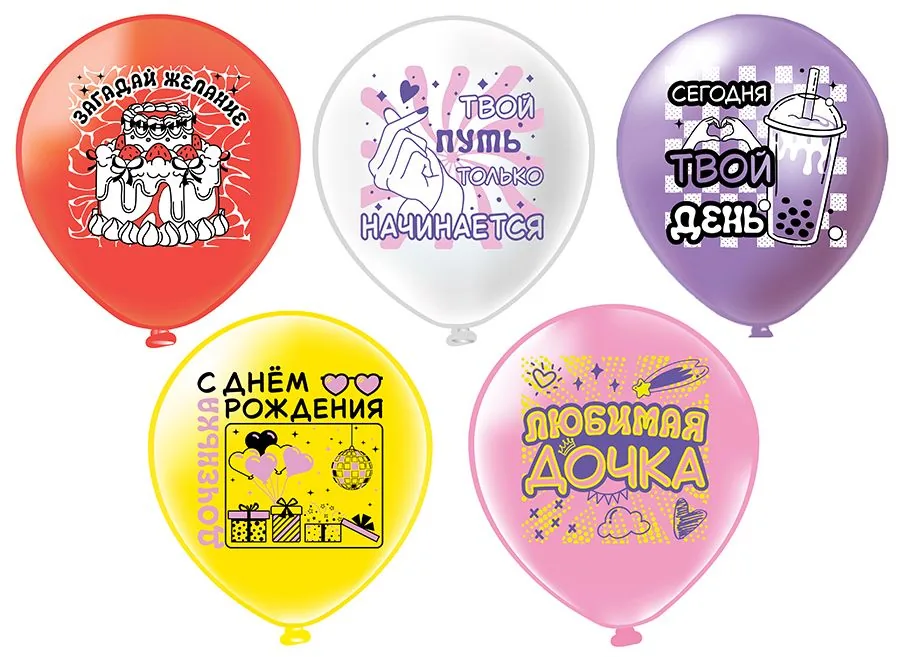 Шар с рисунком 12" СДР! Любимая дочка! 30 см 25 шт. в уп.