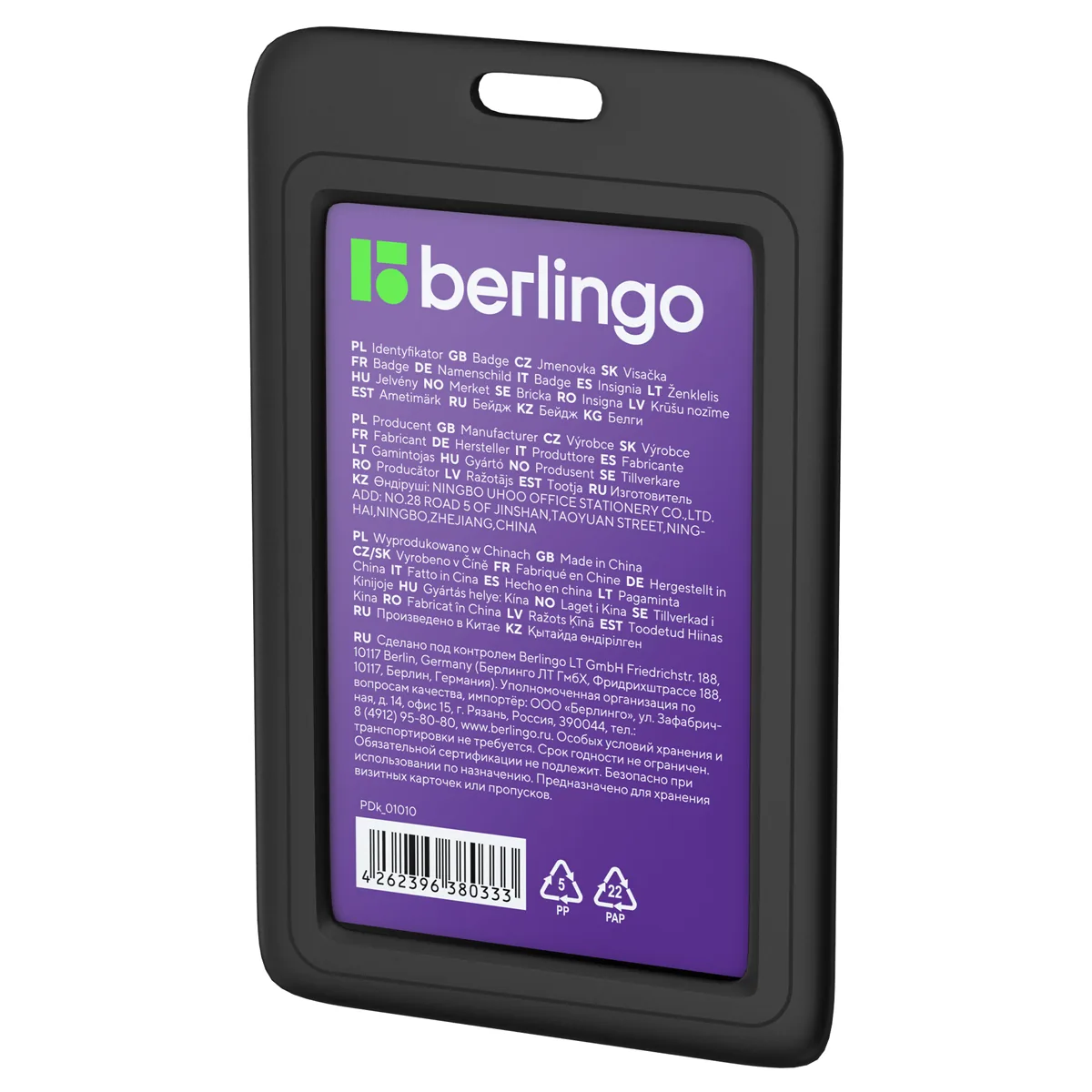 Бейдж вертикальный Berlingo "ID 200", 55*85мм, черный, без держателя, крышка-слайдер