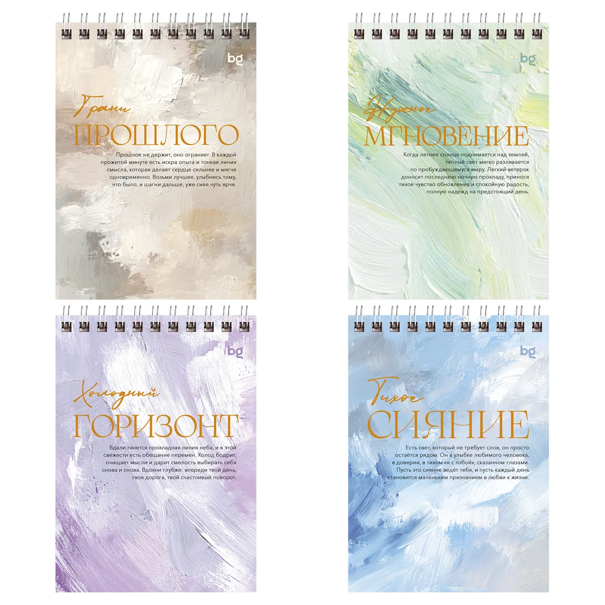 Блокнот А6 80л. на гребне BG "Видеть прекрасное"