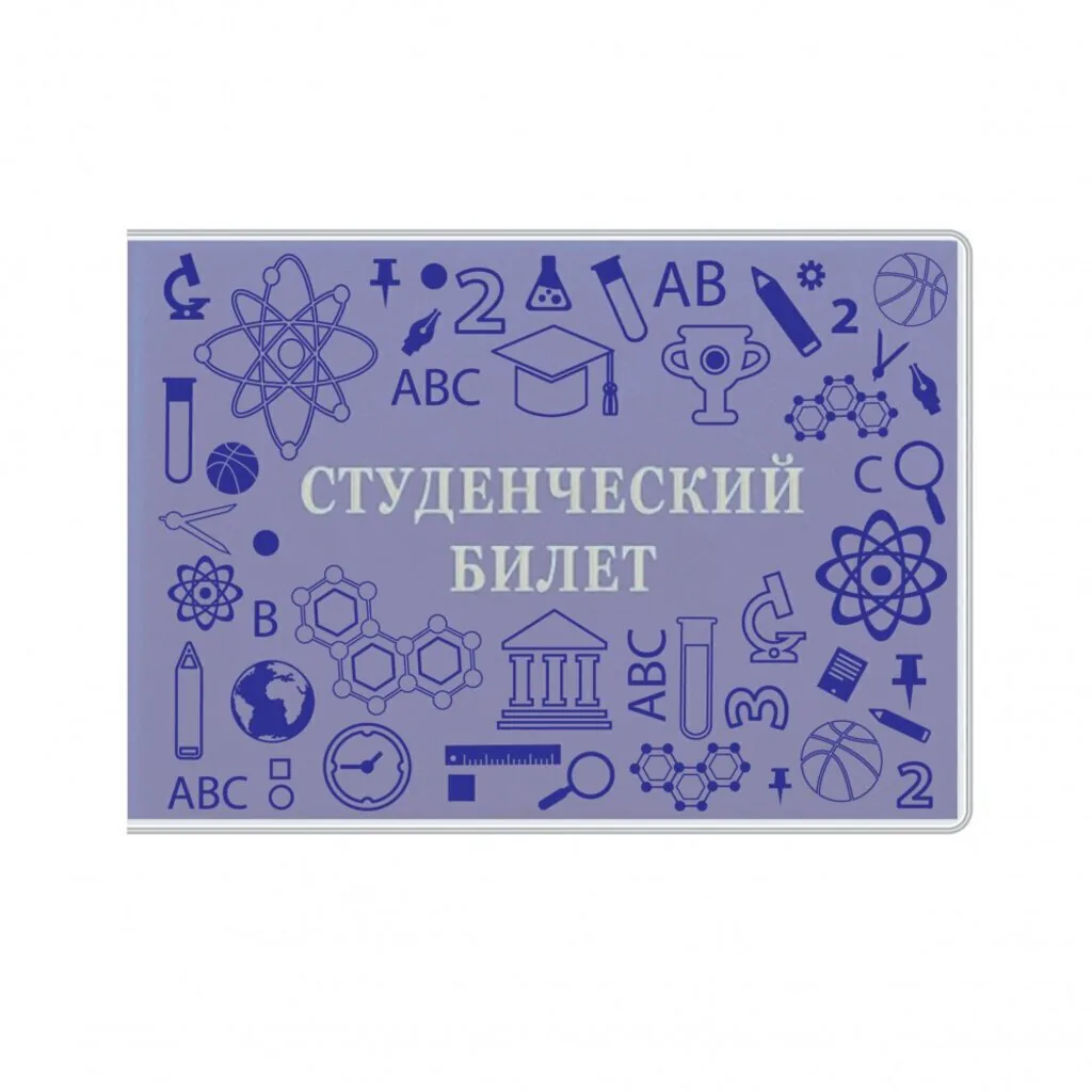 Обложка для Студенческого билета, с матовым рисунком