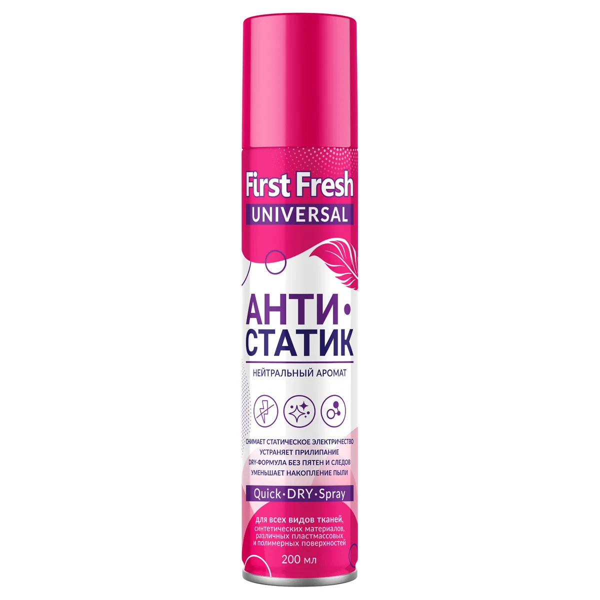 Антистатик "FirstFresh", универсальный, аэрозоль, 200 мл