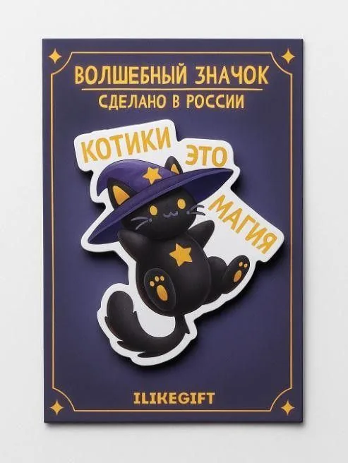 Значок из дерева 35мм "Котики это магия"
