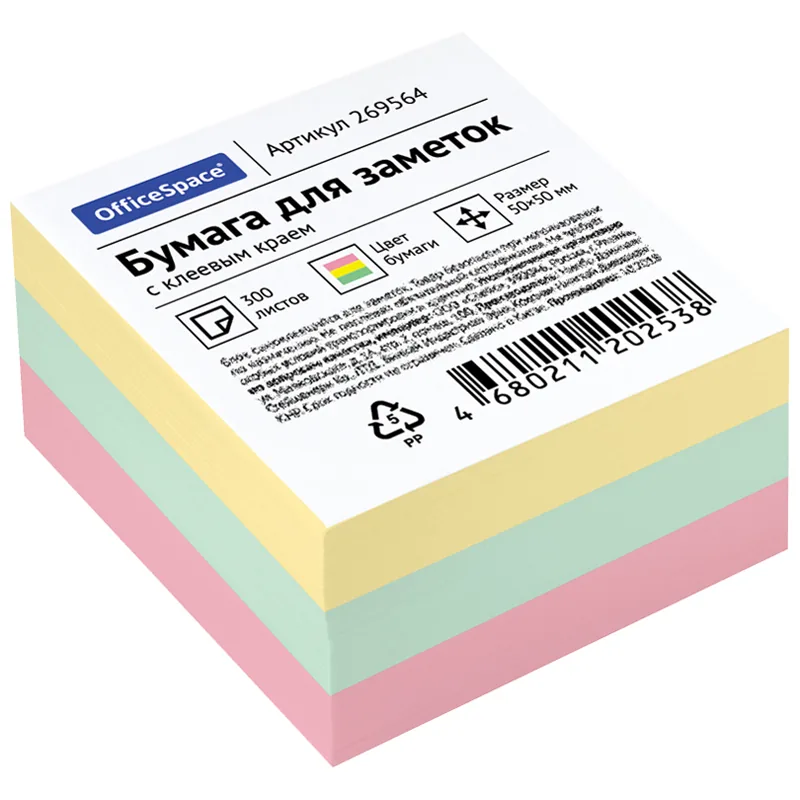 Самоклеящийся блок OfficeSpace 50*50мм, 300л., 3 пастельных цвета