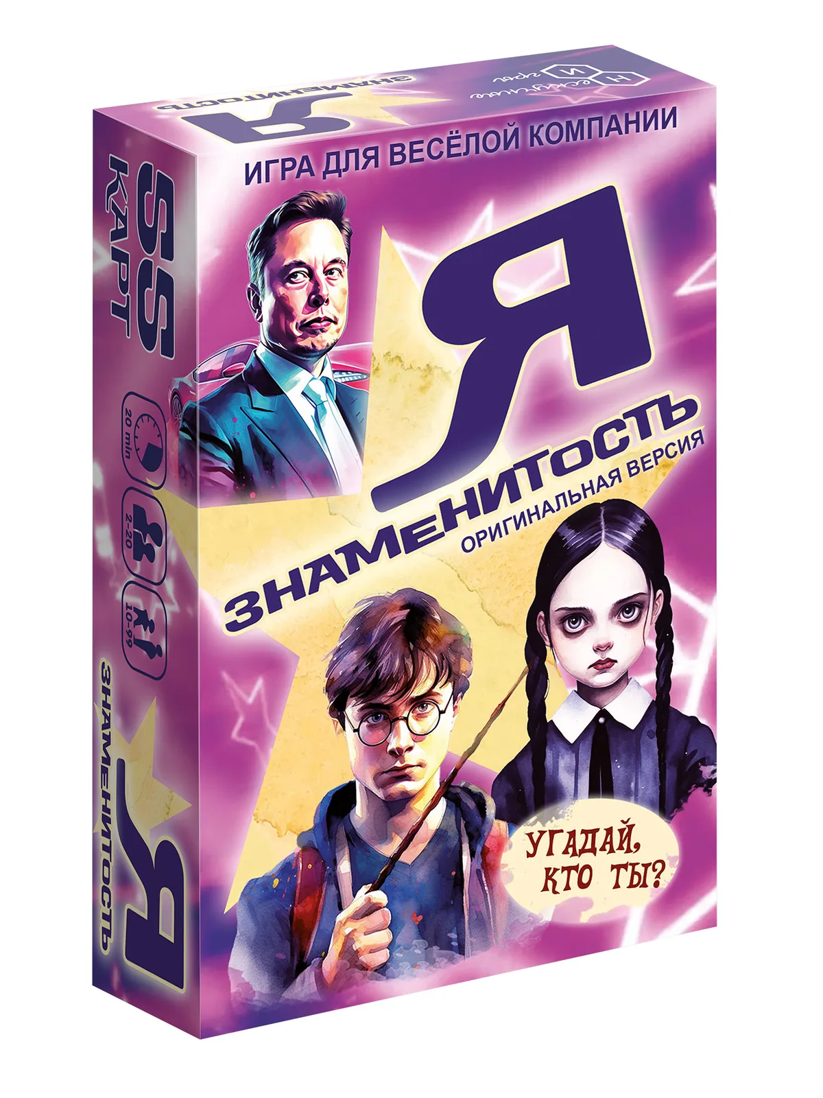 Игра настольная для компаний "Я знаменитость" оригинальная версия 7+