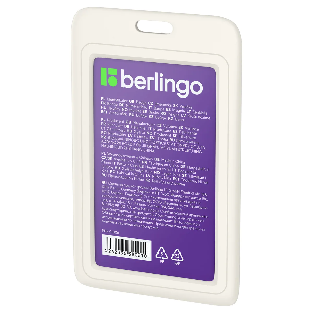 Бейдж вертикальный Berlingo "ID 200", 55*85мм, светло-серый, без держателя, крышка-слайдер