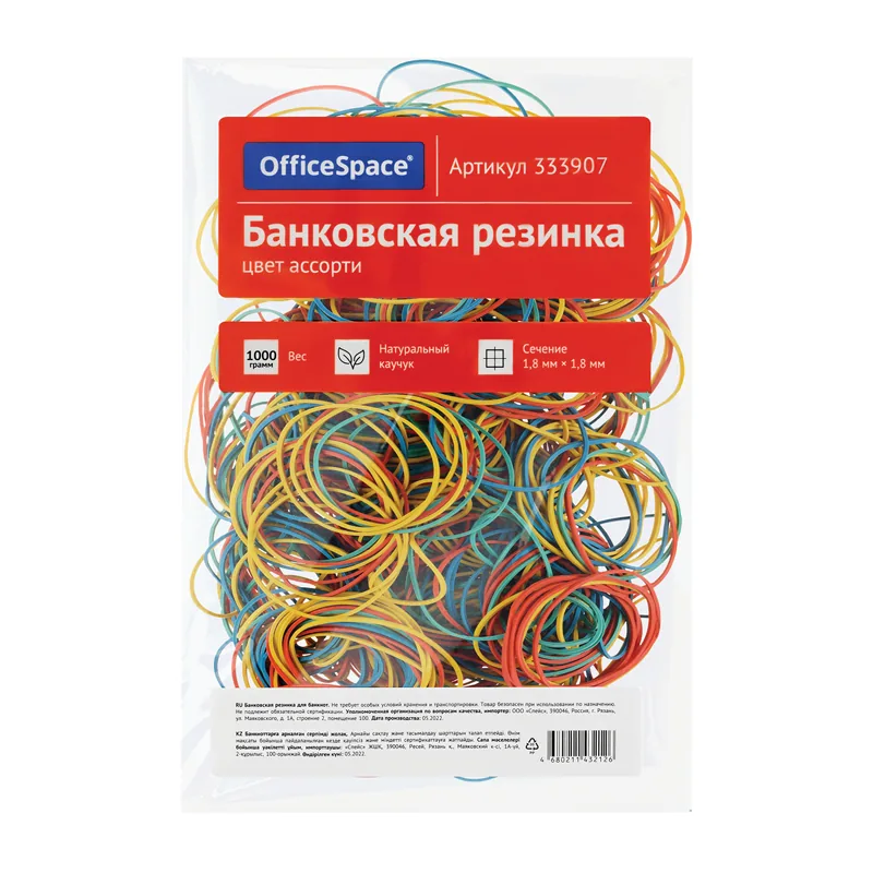 УЦЕНКА - Банковская резинка  1кг OfficeSpace, диаметр 60мм, ассорти (осн 333907)