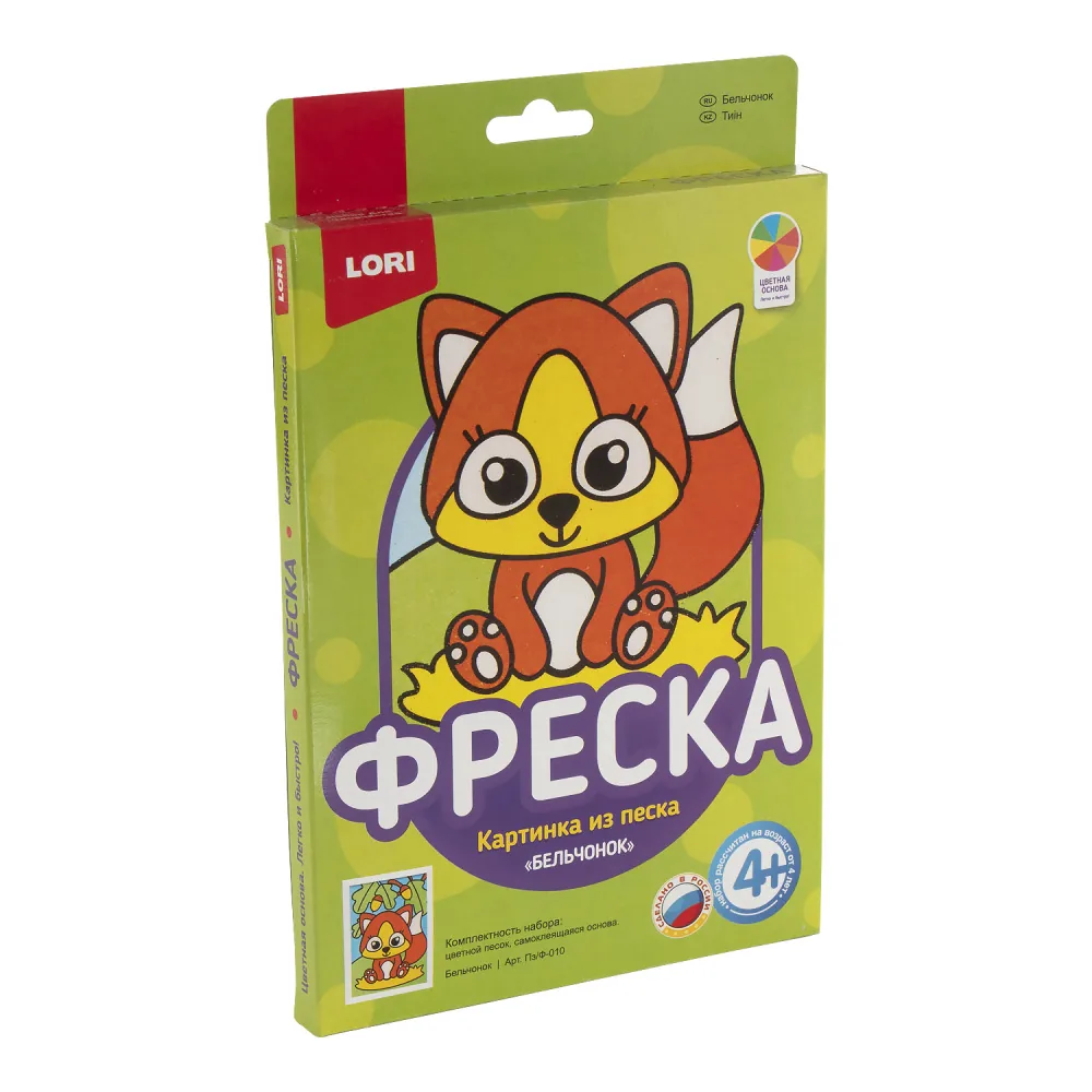 Аппликация из песка А5 "Бельчонок"