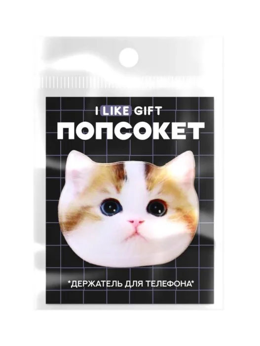 Попсокет "Beautiful cat"