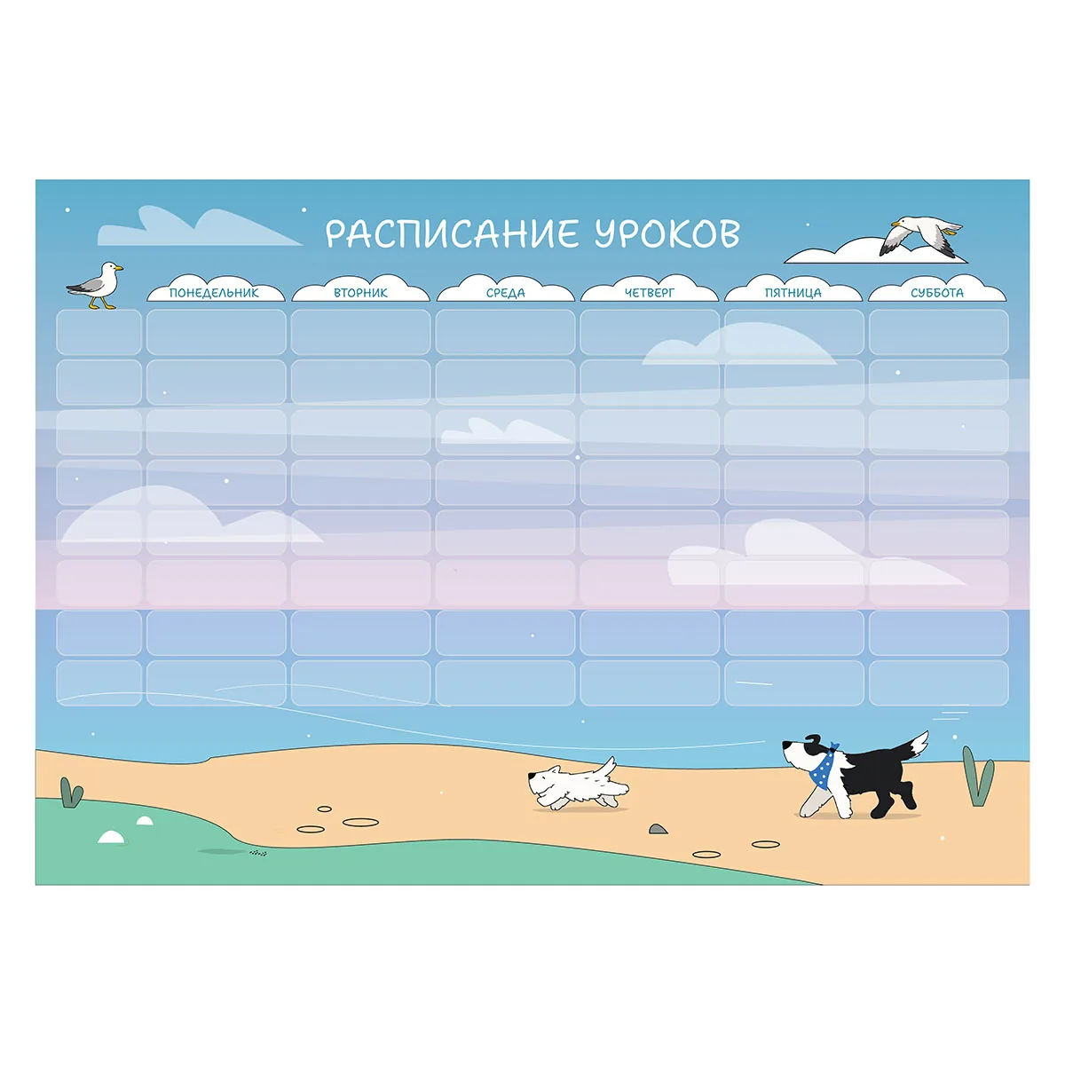 Расписание уроков с маркером, набором карточек и липучек в комплекте А3 BG "Пиши-стирай. День на пляже"