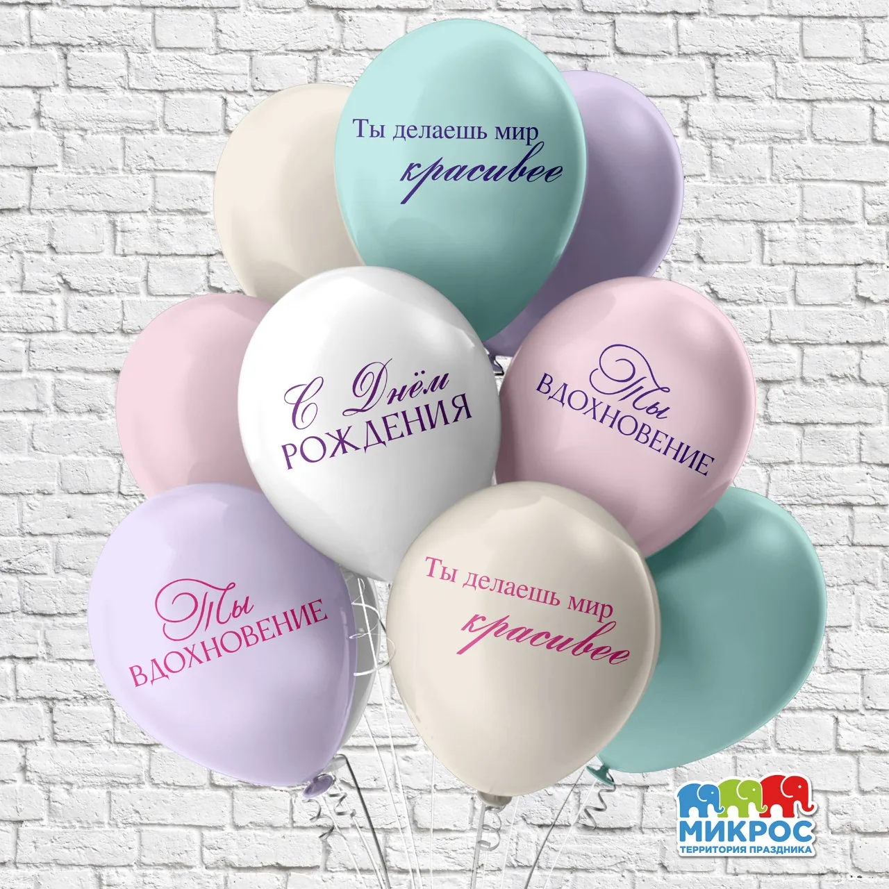 Шар с рисунком 12" СДР! Ты вдохновение! 30 см 25 шт. в уп.