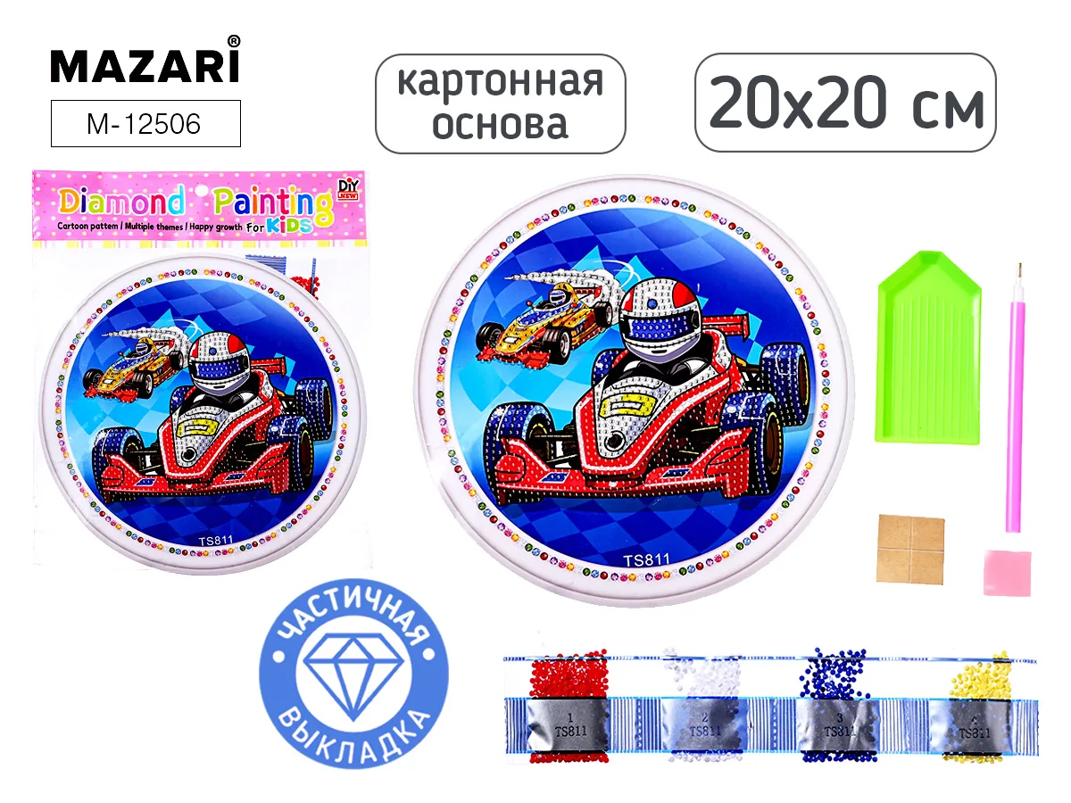 Мозаика алмазная по номерам на картоне D20см "Спорткар" (частичная выкладка)