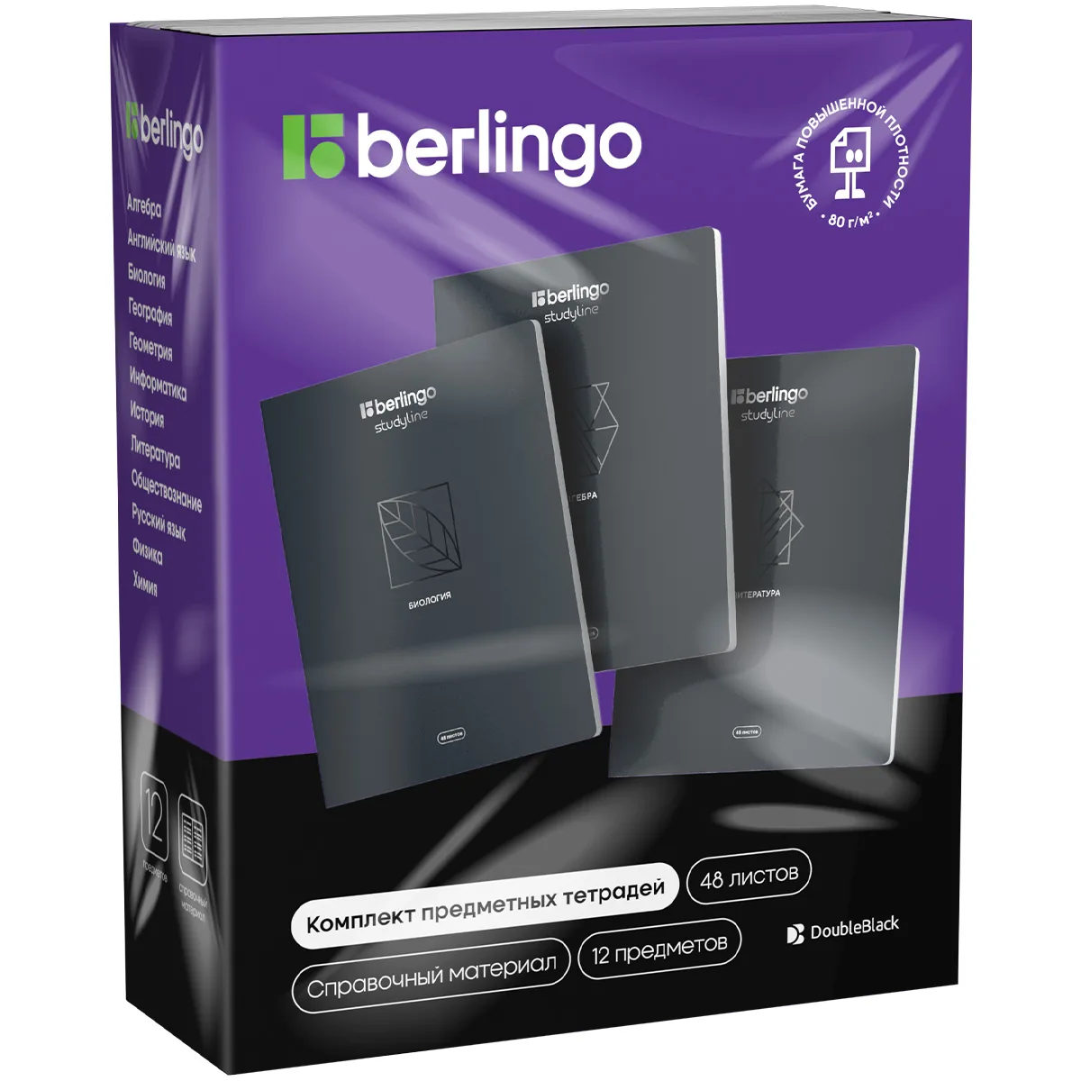 Комплект (12 шт.) предметных тетрадей 48л. Berlingo "DoubleBlack" , 80г/м2, софт-тач