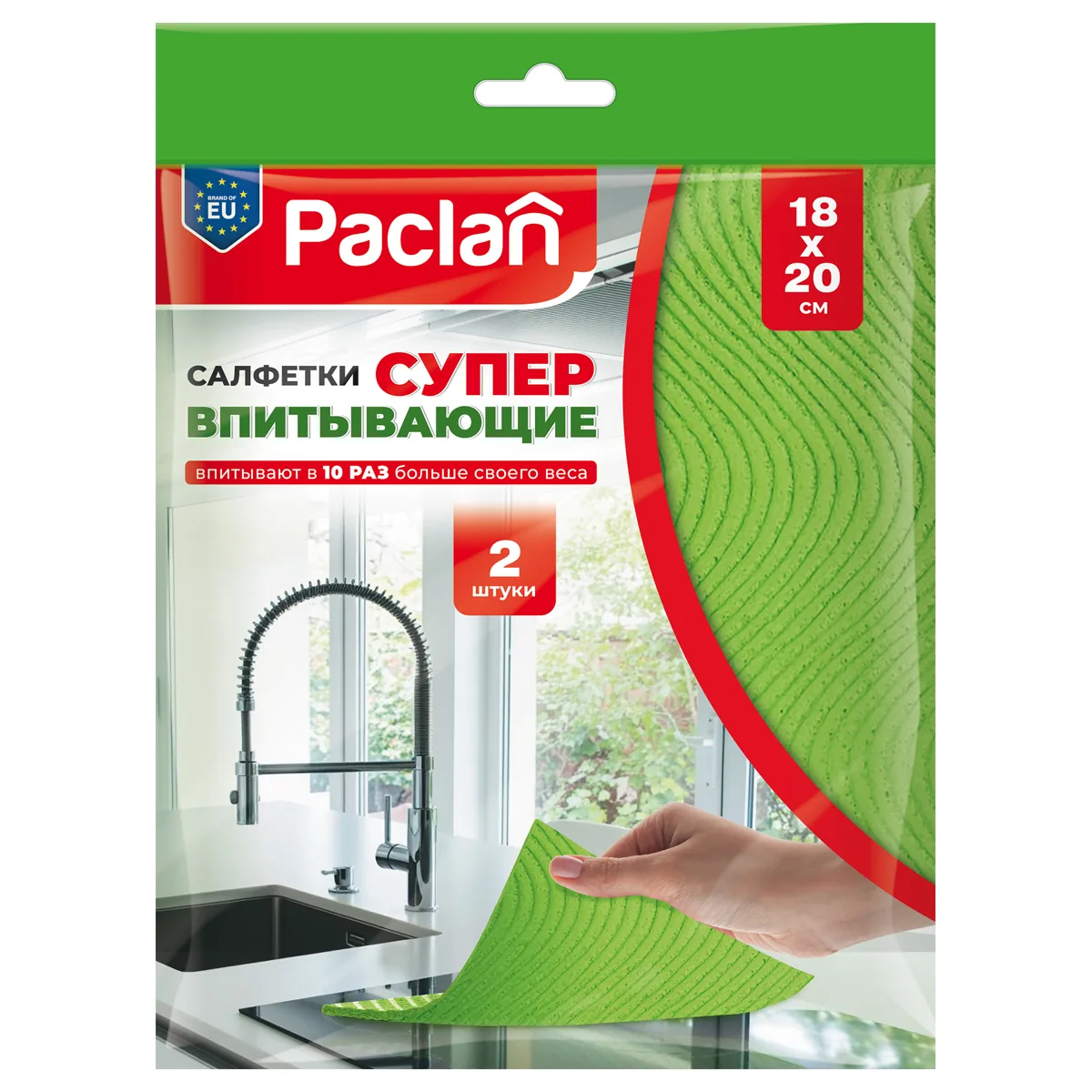 Салфетки для уборки Paclan Супервпитывающие, губчатые, целлюлоза, 18*20см, 2шт., европодвес