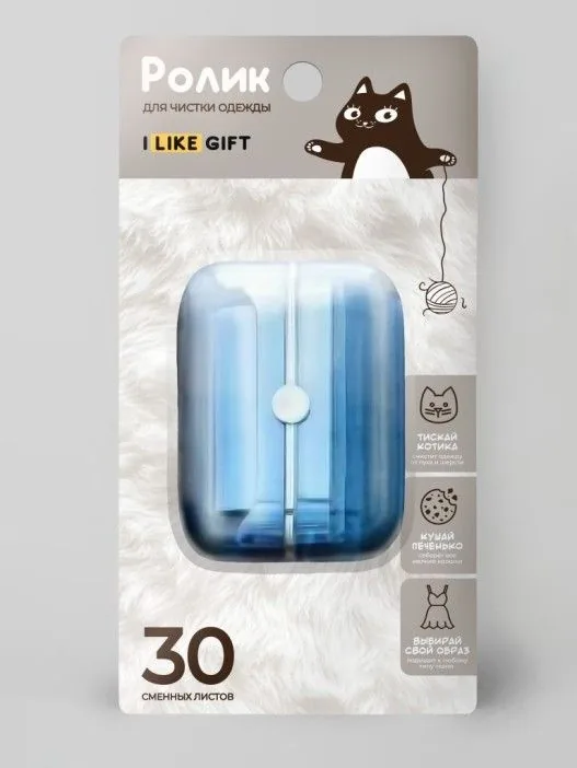 Ролик для чистки одежды компактный 6*8см "Blue box"