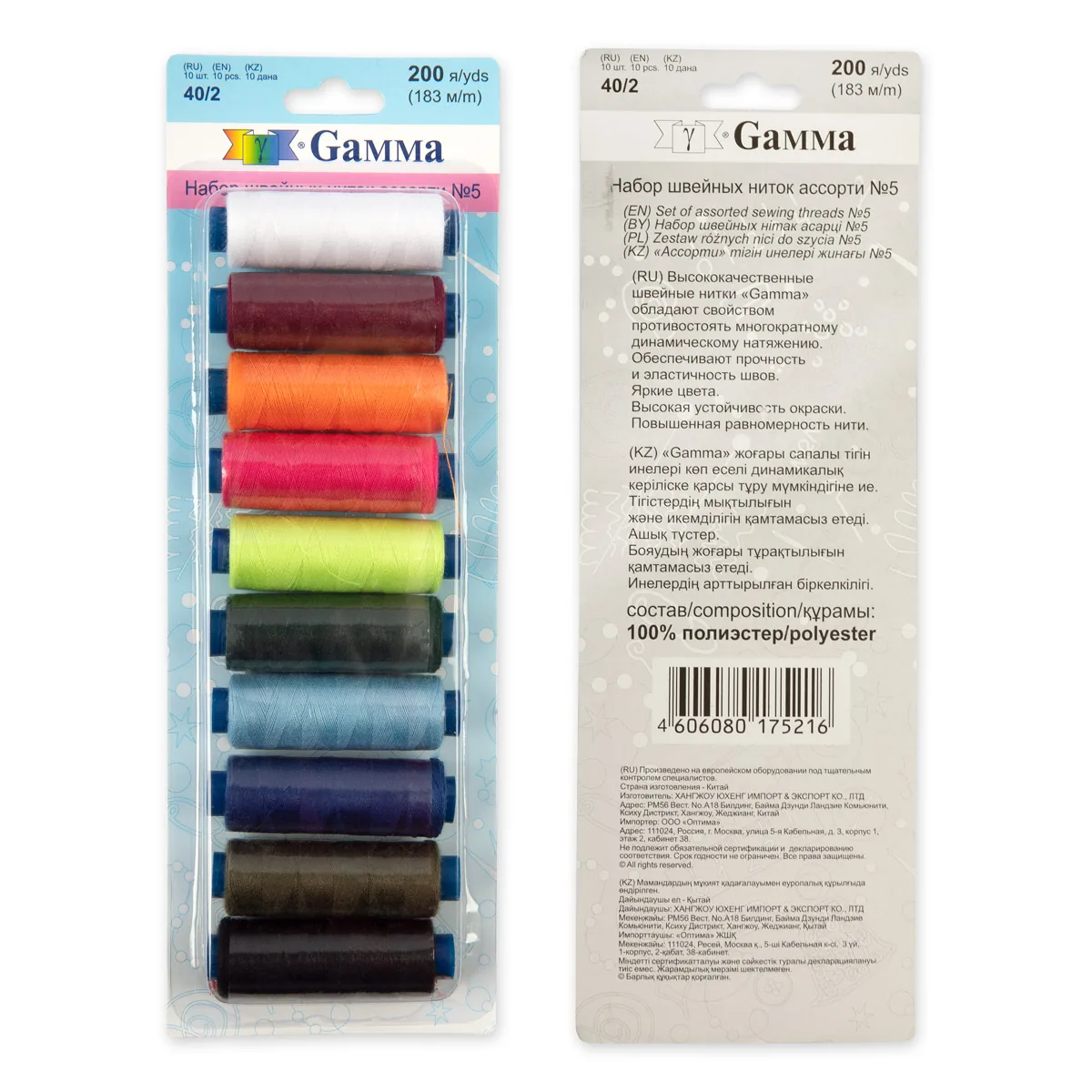Нитки швейные "Gamma" ассорти 5, 183м, 10шт