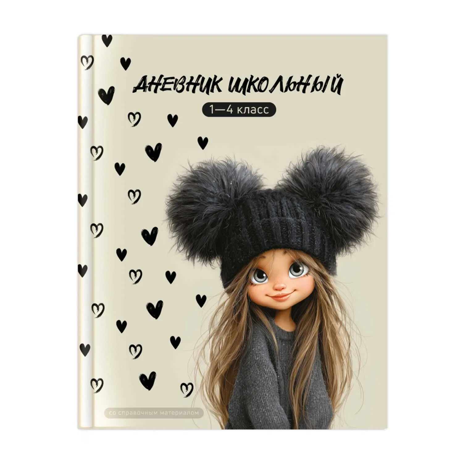 Дневник нач. шк. обл. 7БЦ "Девочка в шапке" глянц.лам., 48л.