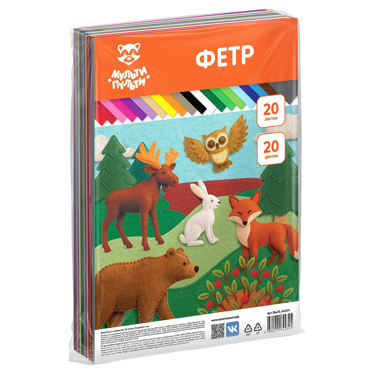 Фетр Мульти-Пульти, А4, 20л., 20цв., 1мм, жесткий