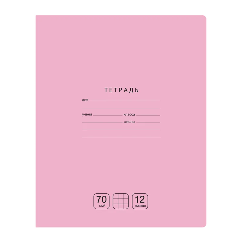 Тетрадь 12л., клетка BG "Отличная", розовая, 70г/м2