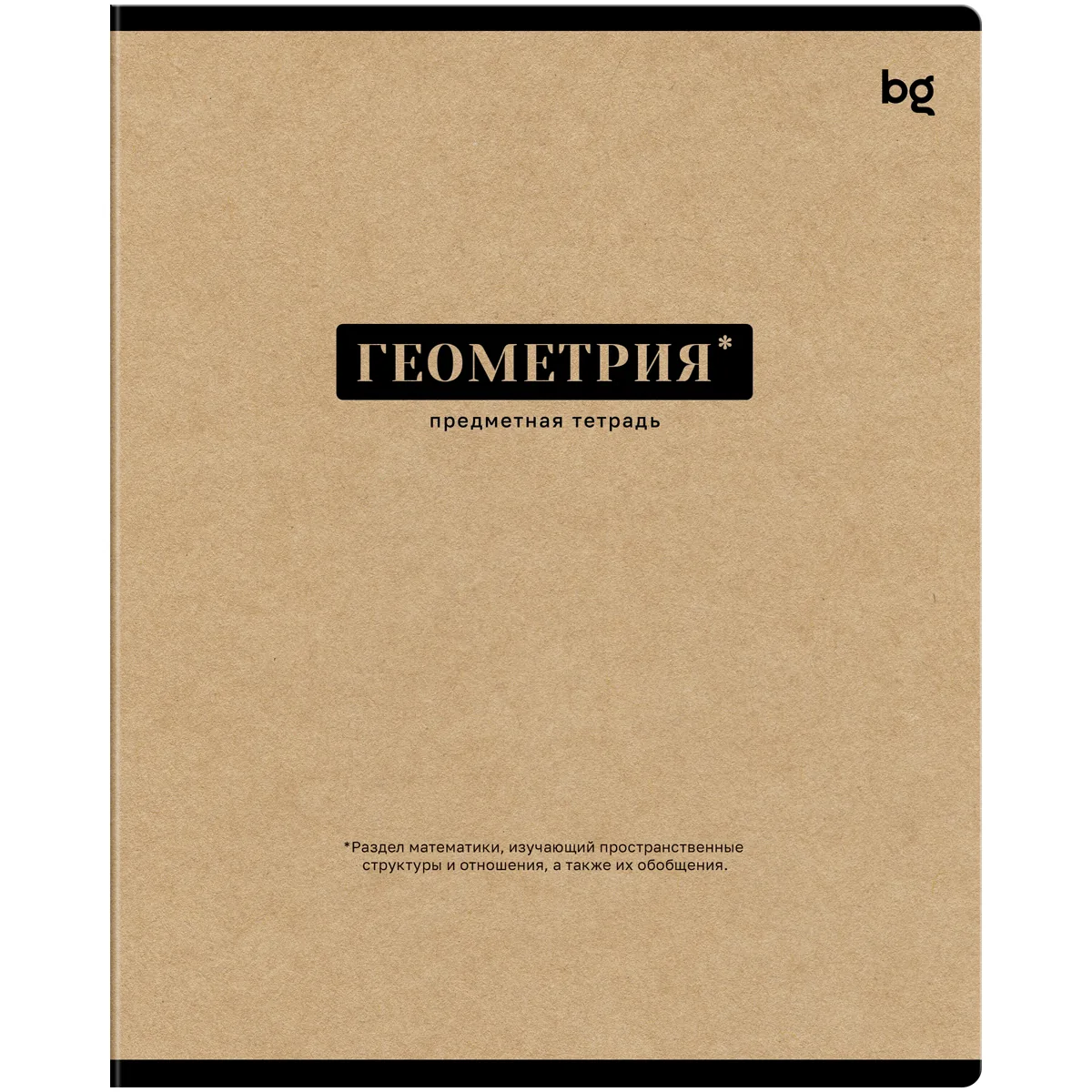 Тетрадь предметная 48л., BG "Крафт" - Геометрия, матовая ламинация