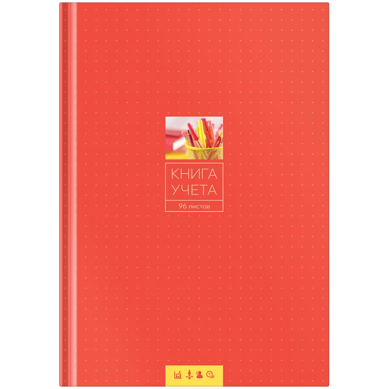 Книга учета OfficeSpace, А4, 96л., клетка, 200*290мм, твердый картон, 7БЦ, блок офсетный