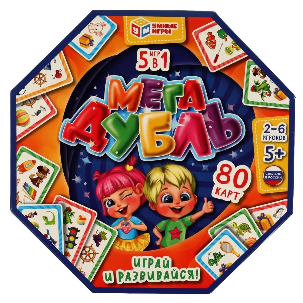 Игра настольная Дубль "Мегадубль 5 в 1" 80 карточек