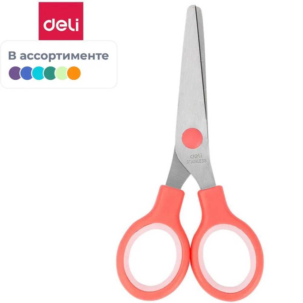 Ножницы детские Deli 13,2см, сталь, круглые ручки, цвет ассорти