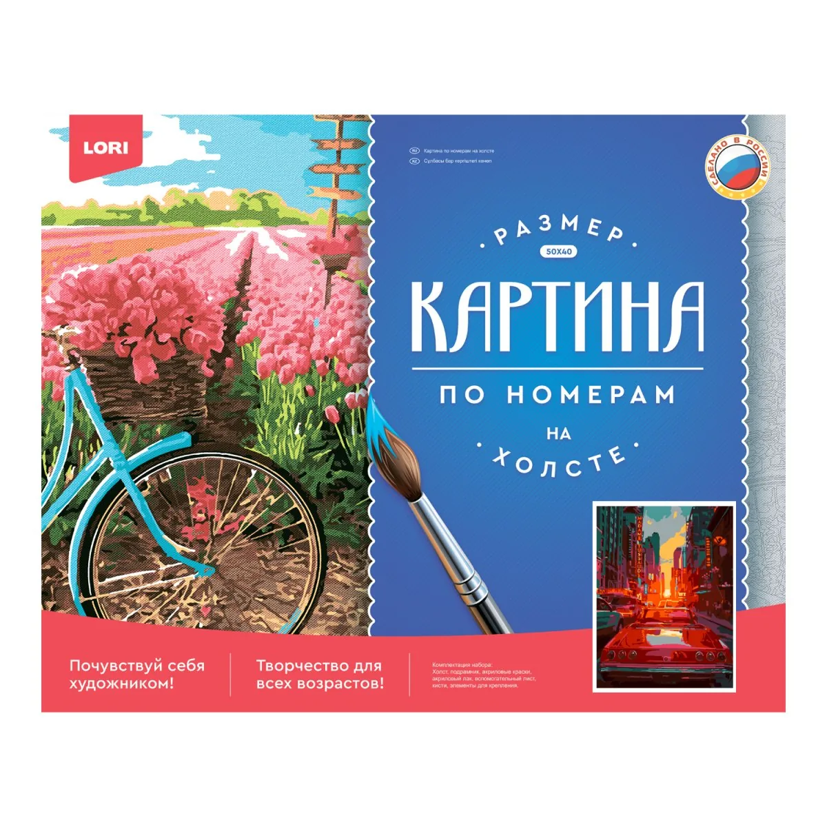 Картина по номерам на холсте 40*50см "Городской пейзаж"