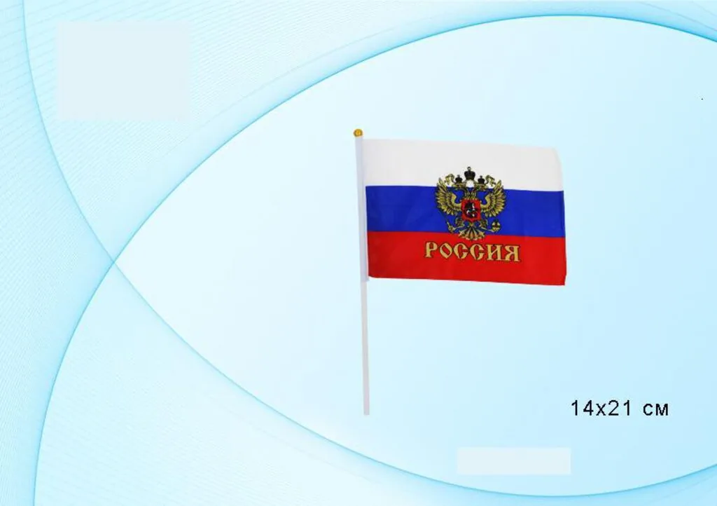 Флаг "РОССИЯ" 14*21см, герб, шёлк, с палочкой