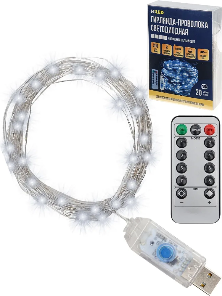 Гирлянда электрическая проволока 20м, 200LED, USB, с пультом, холодный свет