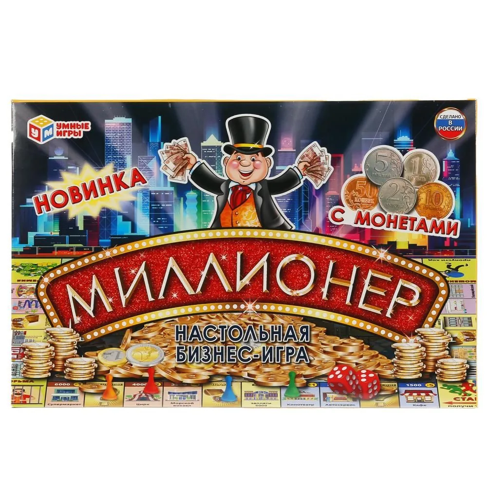Игра настольная экономическая "Миллионер с монетами"