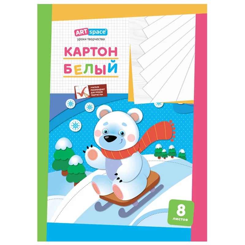 Картон белый А3, ArtSpace, 8 л., мелованный, в папке