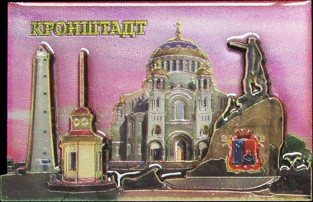 Магнит Кронштадт. Коллаж c маяком
