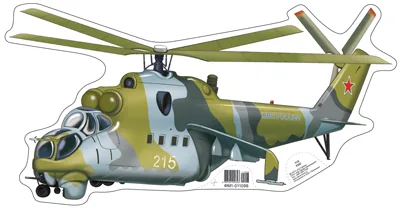 Плакат фигурный А4 "Вертолет военный"