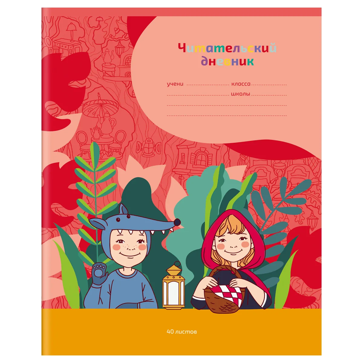 Читательский дневник BG, А5, 40л., на скрепке "Герои книг-2"