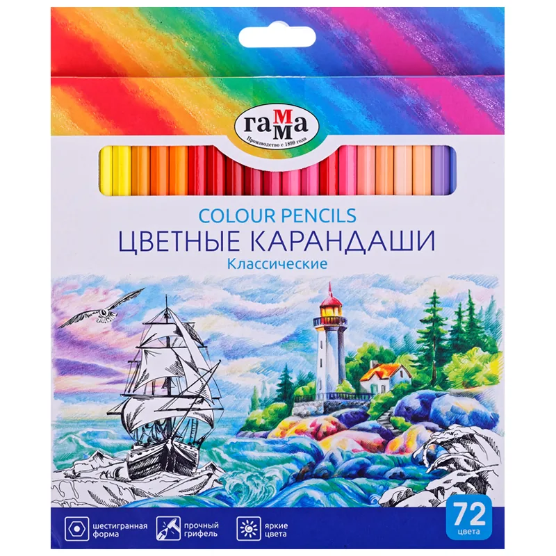 УЦЕНКА - Карандаши цветные Гамма "Классические", 72цв., заточен., картон. упаковка, европодвес (осн 286559)