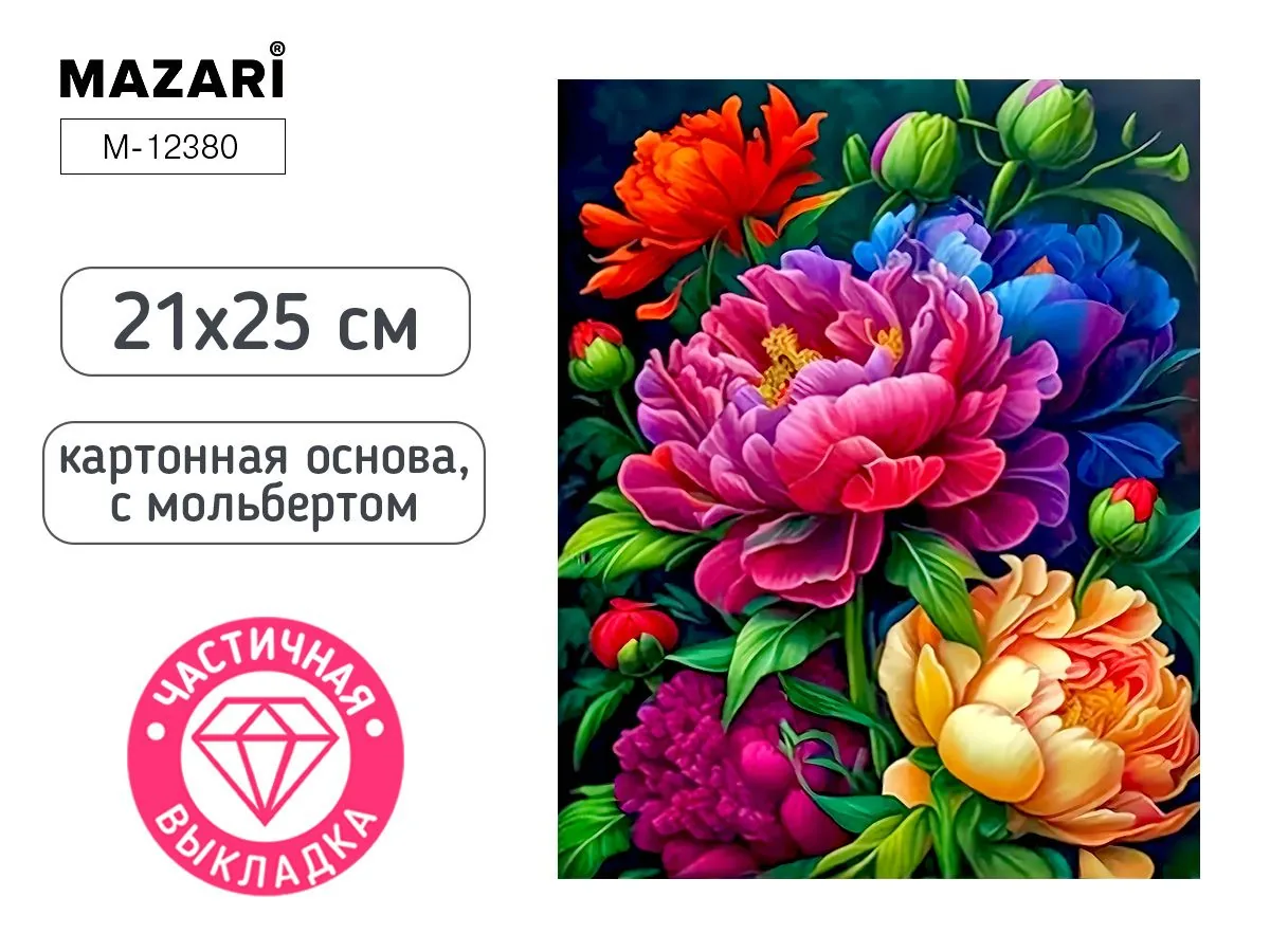 Мозаика алмазная по номерам на картоне с мольбертом  21*25см "Пионы" (частичная выкладка)