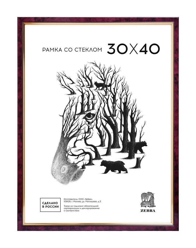 Фоторамка пластик 30*40 202 (Бордо)