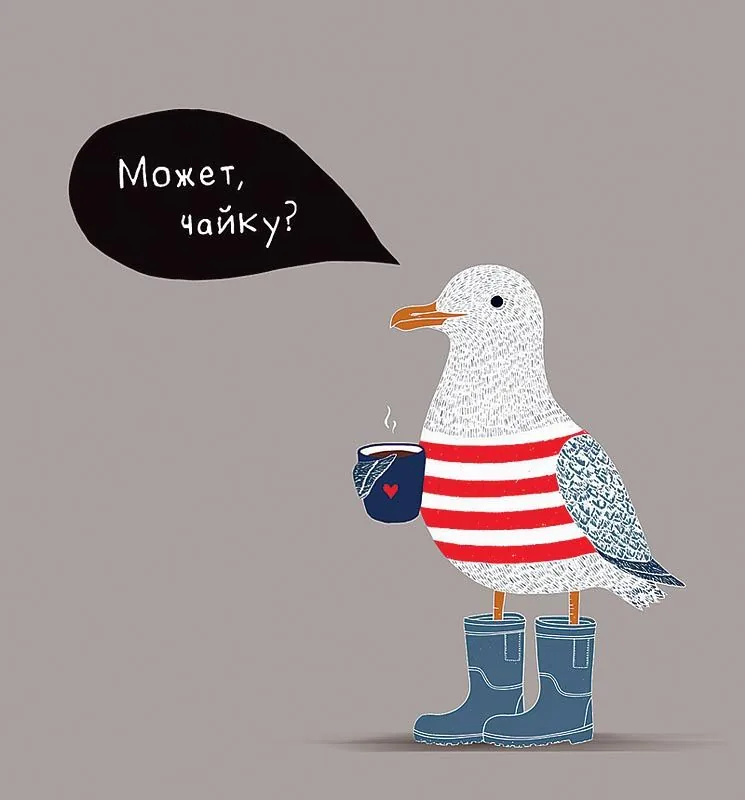 Открытка 12*13см "Может, чайку?"