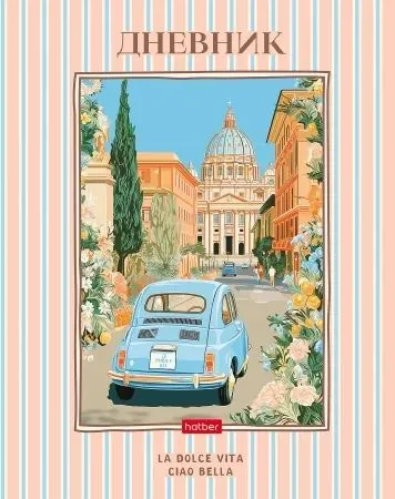 Дневник универсальн. обл. 7БЦ "Dolce Vita" софт-тач, тисн., 40л.