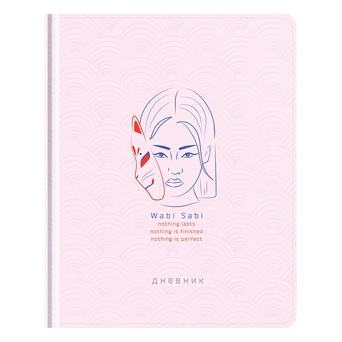 УЦЕНКА - Дневник 1-11 кл. 48л. (твердый) Greenwich Line "Wabi sabi", иск. кожа, блинтовое тисн., тисн. фольгой, тон. блок, ляссе (осн 348069)