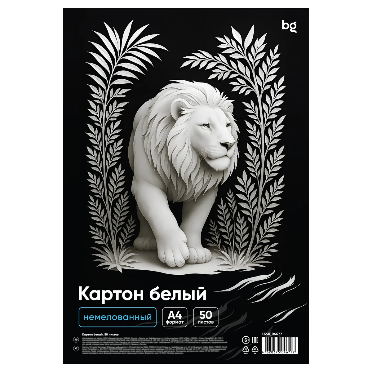 Картон белый А4, BG, 50 л., немелованный, в пакете