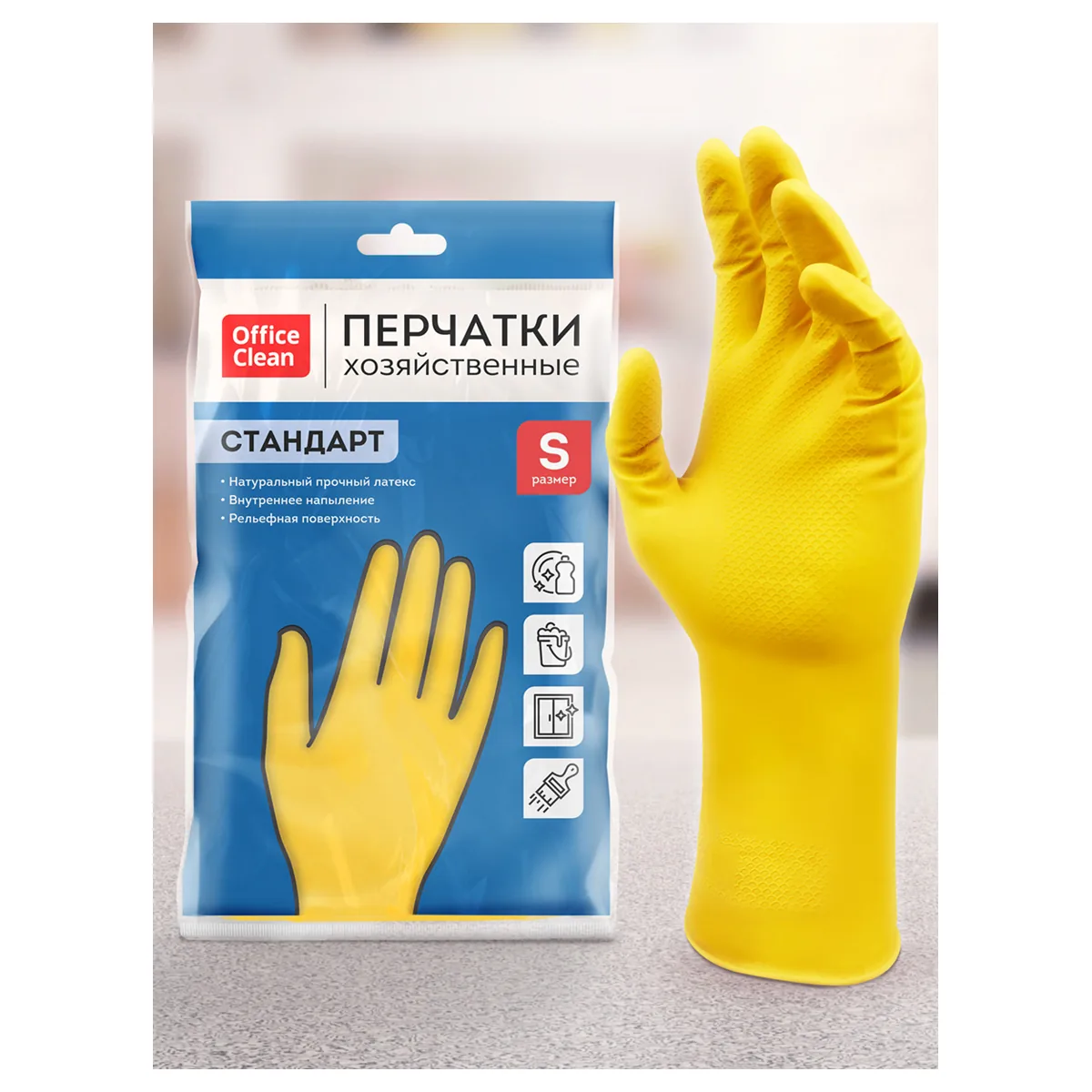 Перчатки резиновые хозяйственные OfficeClean Стандарт, прочные, разм. S, желтые, пакет с европодвесом