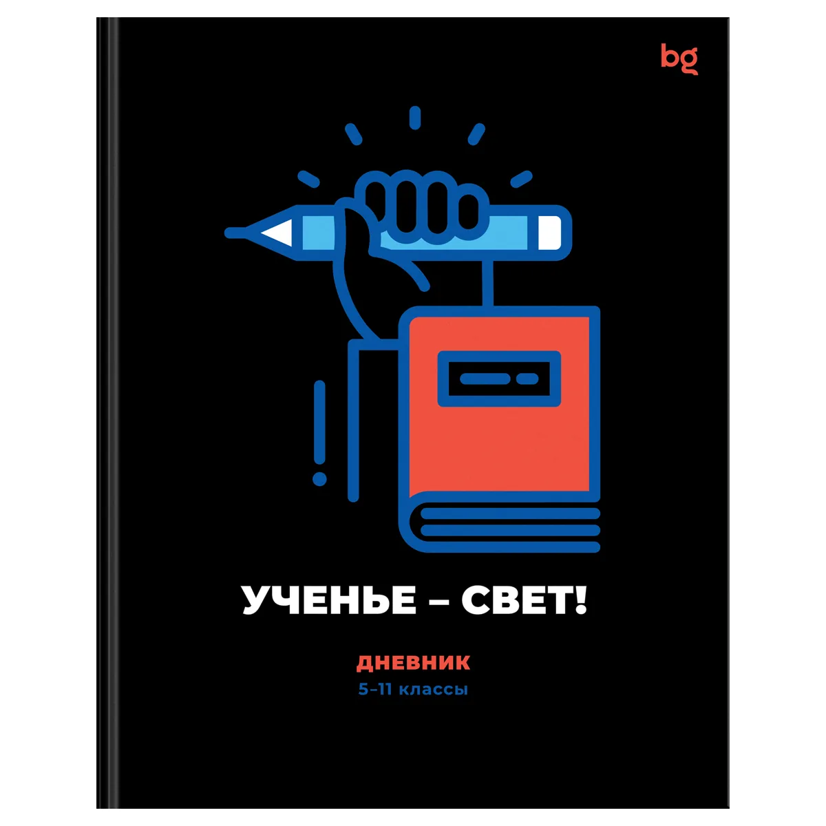 Дневник 5-11 кл., 48л., (ЛАЙТ) BG "Ученье - свет!", матовая ламинация
