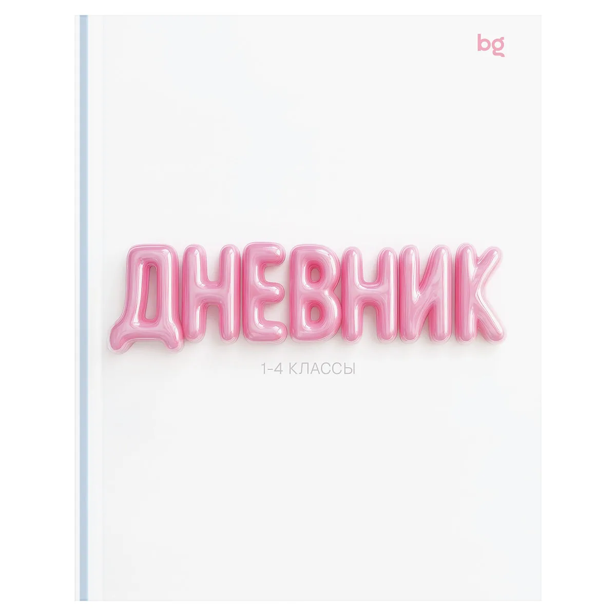 Дневник 1-4 кл., 48л., (твердый) BG "Жевательная резинка", матовая ламинация, выб.лак