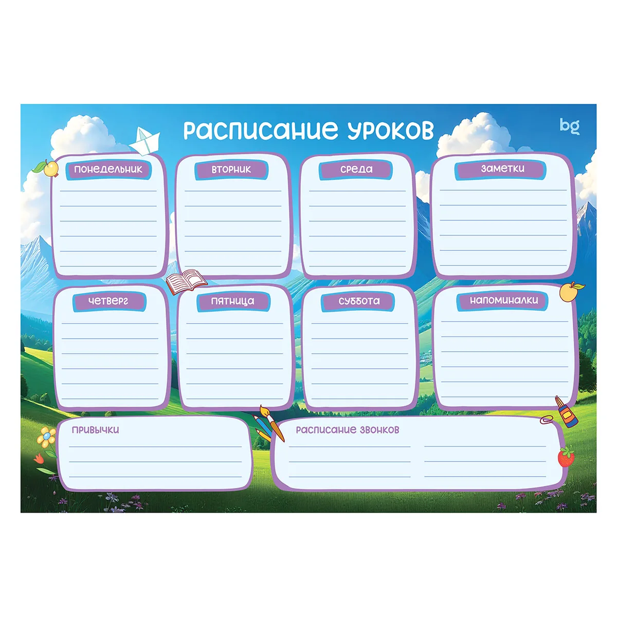 Расписание уроков с маркером, А3 BG "Пиши-стирай. Природа"