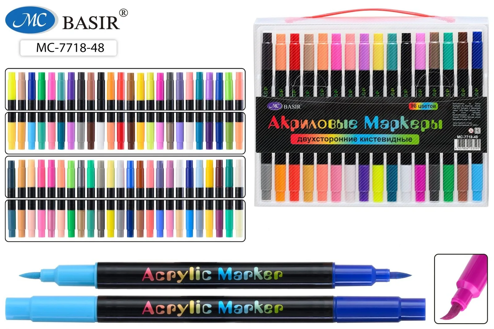 Набор маркеров акриловых  96цв. кистевидн. "Basir" 1-5мм